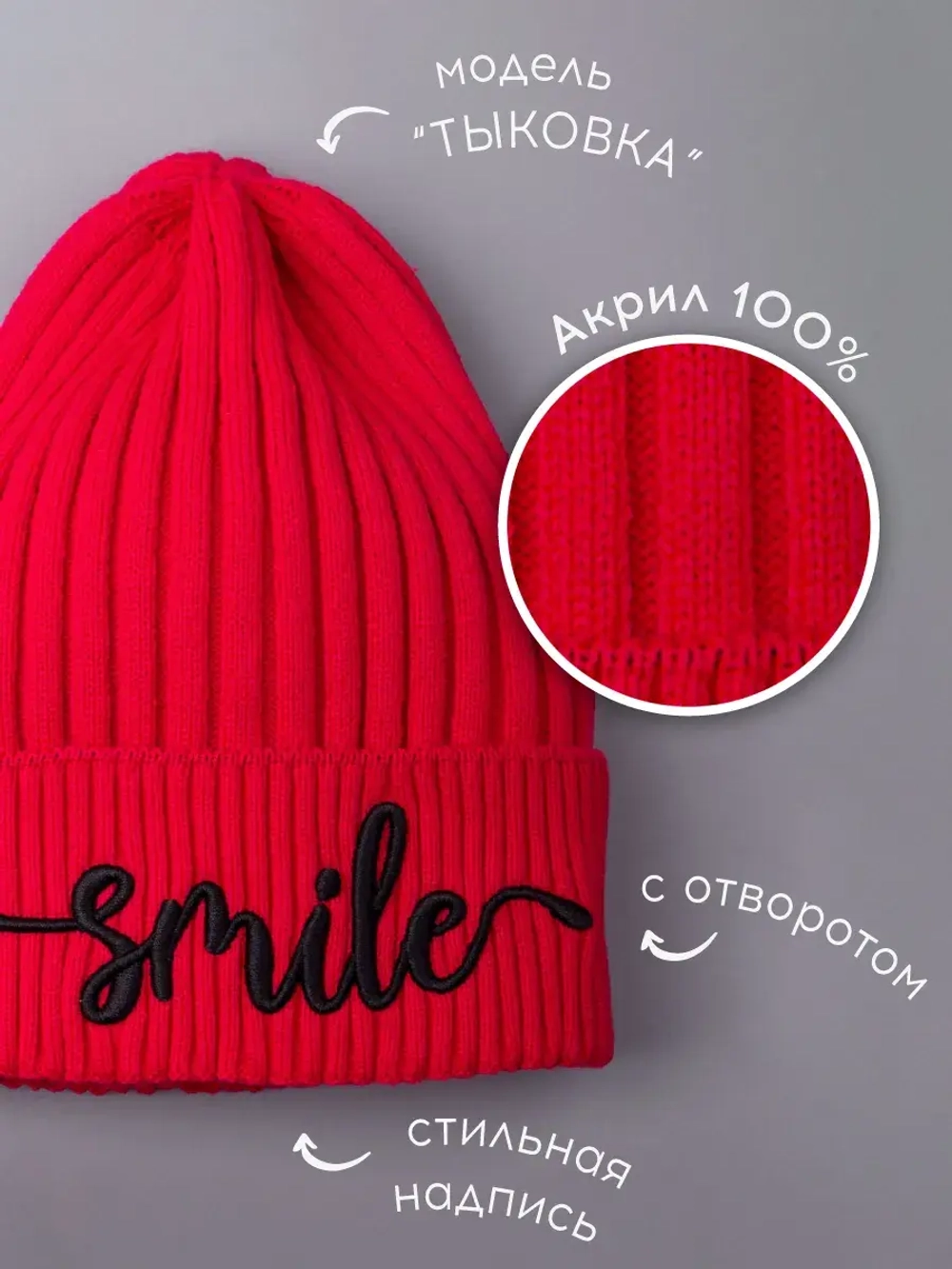 Шапка для девочки осенняя, вязаная, красная