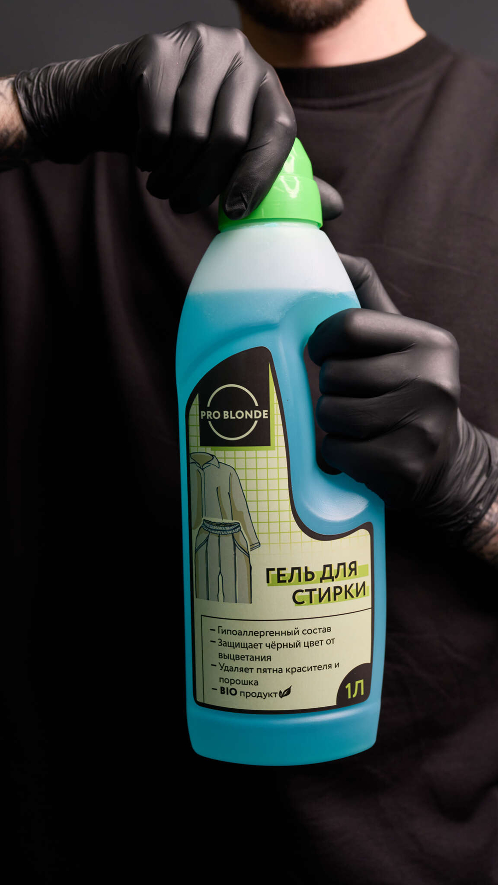 ГЕЛЬ ДЛЯ СТИРКИ