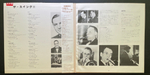 Сборник The swing 2 2LP (Япония 1982г.) Promo