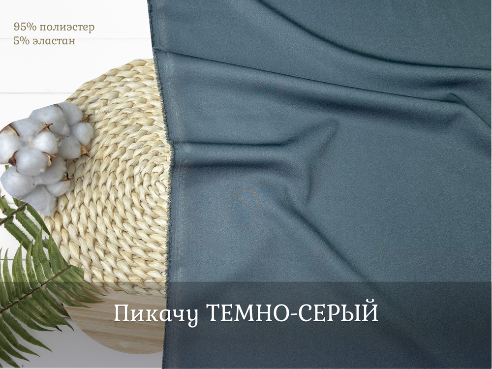 Пикачу ТЕМНО-СЕРЫЙ