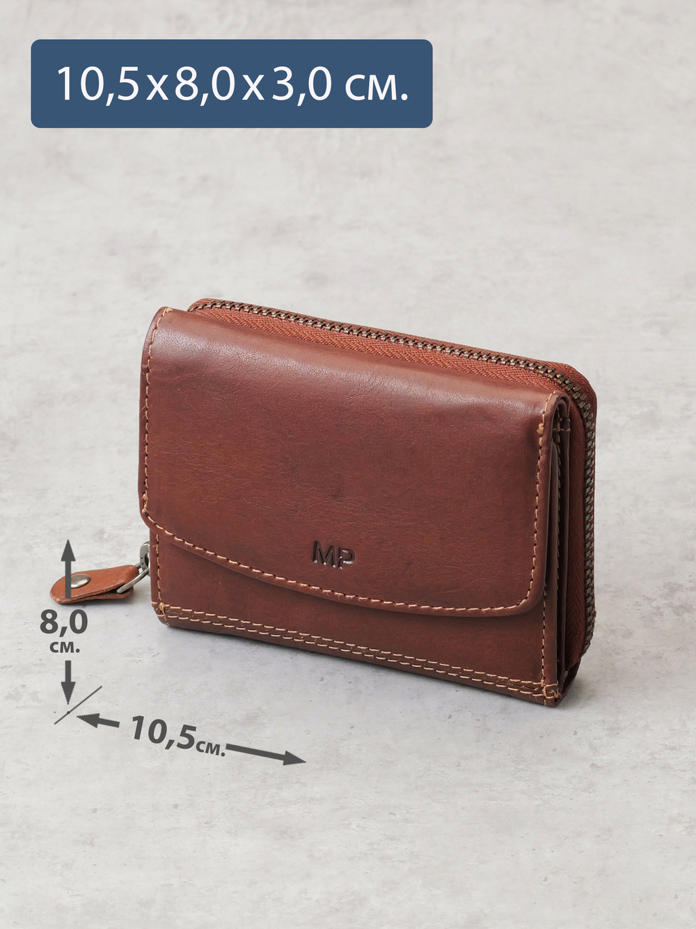 B240046R COGNAC - Портмоне с RFID защитой MP