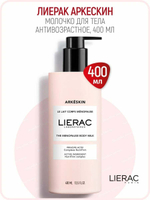 LIERAC Антивозрастное молочко для тела Arkeskin Le Lait Corps Menopause 400 мл