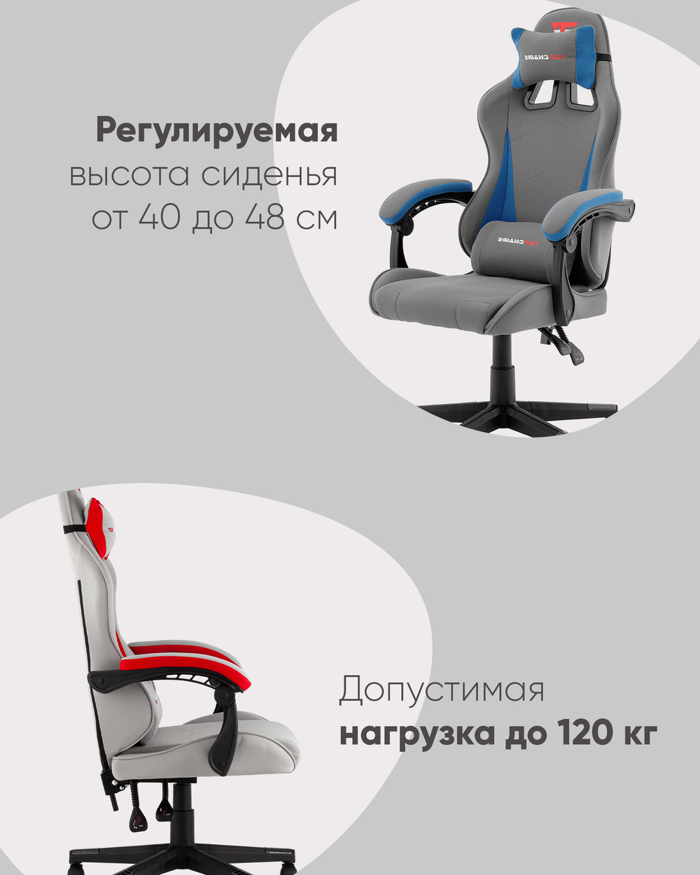 Кресло спортивное TopChairs Phantom ткань серо-красный