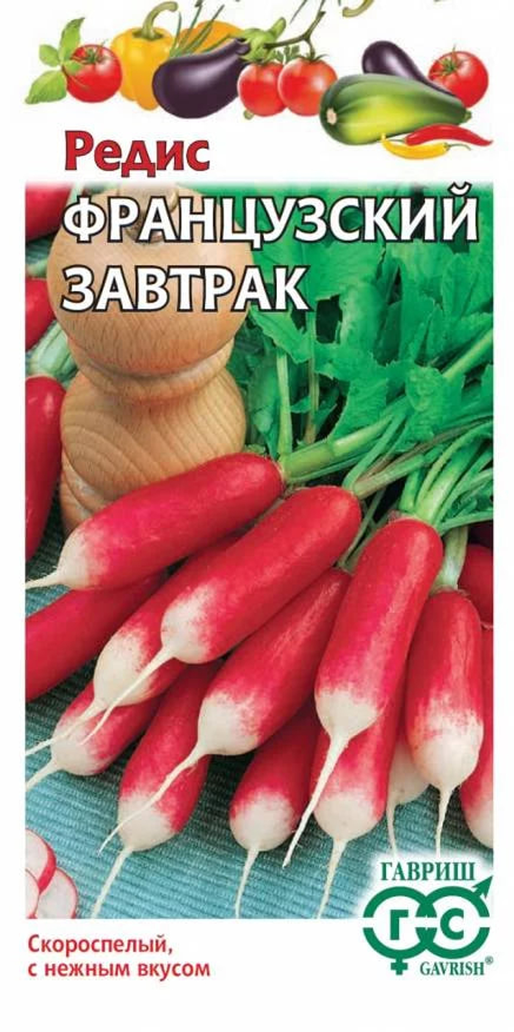 Редис Французский завтрак 3,0 г (Гавриш)