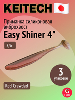 Приманка силиконовая Keitech Easy Shiner 4" PAL #01 Chartreuse Red Flake, 3 упаковки по 7 штук