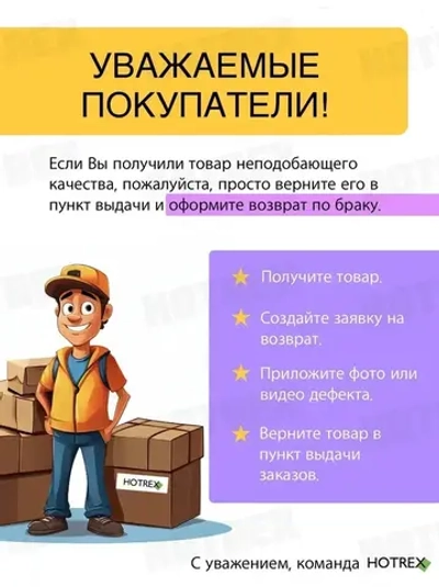 Стекло для лазерного уровня на 4 винта