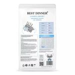 Best Dinner Puppy Sensible Lamb&Berry для щенков всех пород ЯГНЕНОК/ЯГОДЫ 1,5 кг