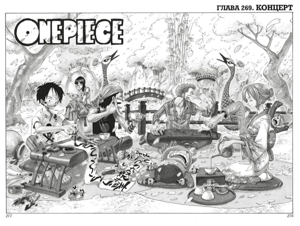 Манга One Piece. Большой куш. Том 10