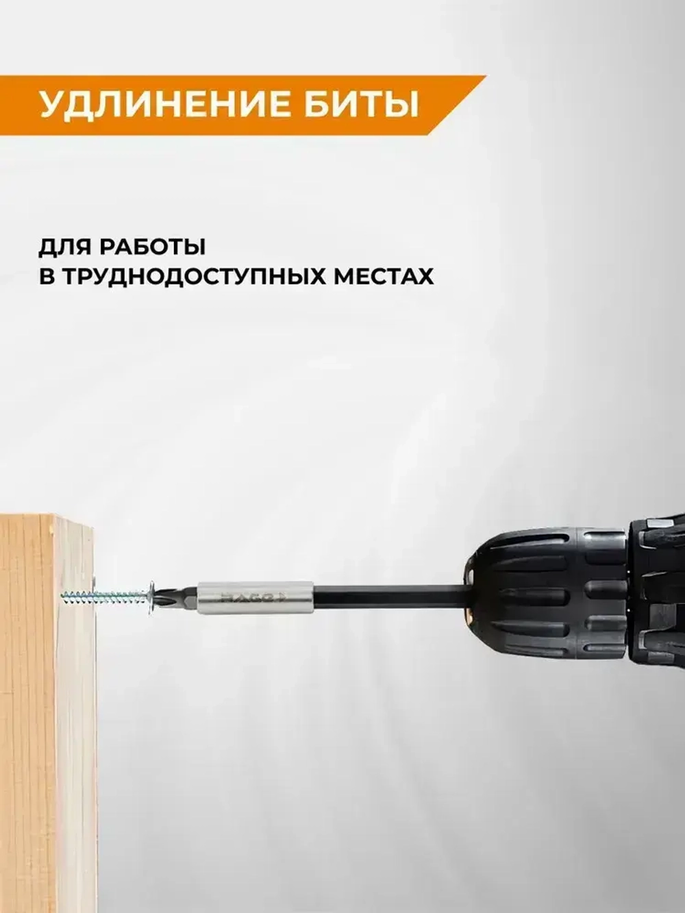 Держатель для бит магнитный удлинитель для бит 150 мм RAGE by VIRA