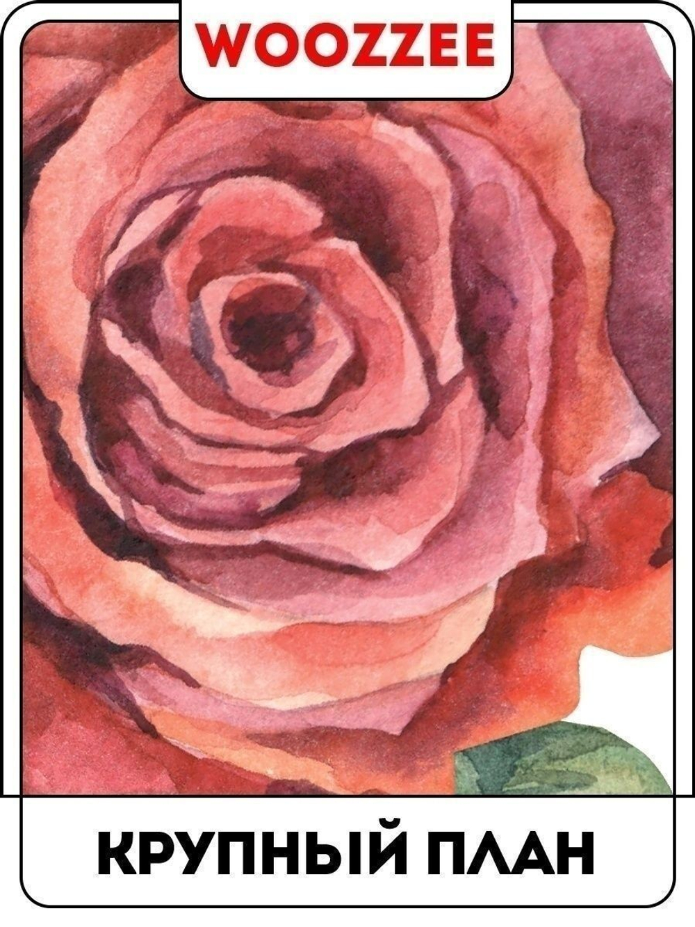 Наклейка декоративная "Розы"