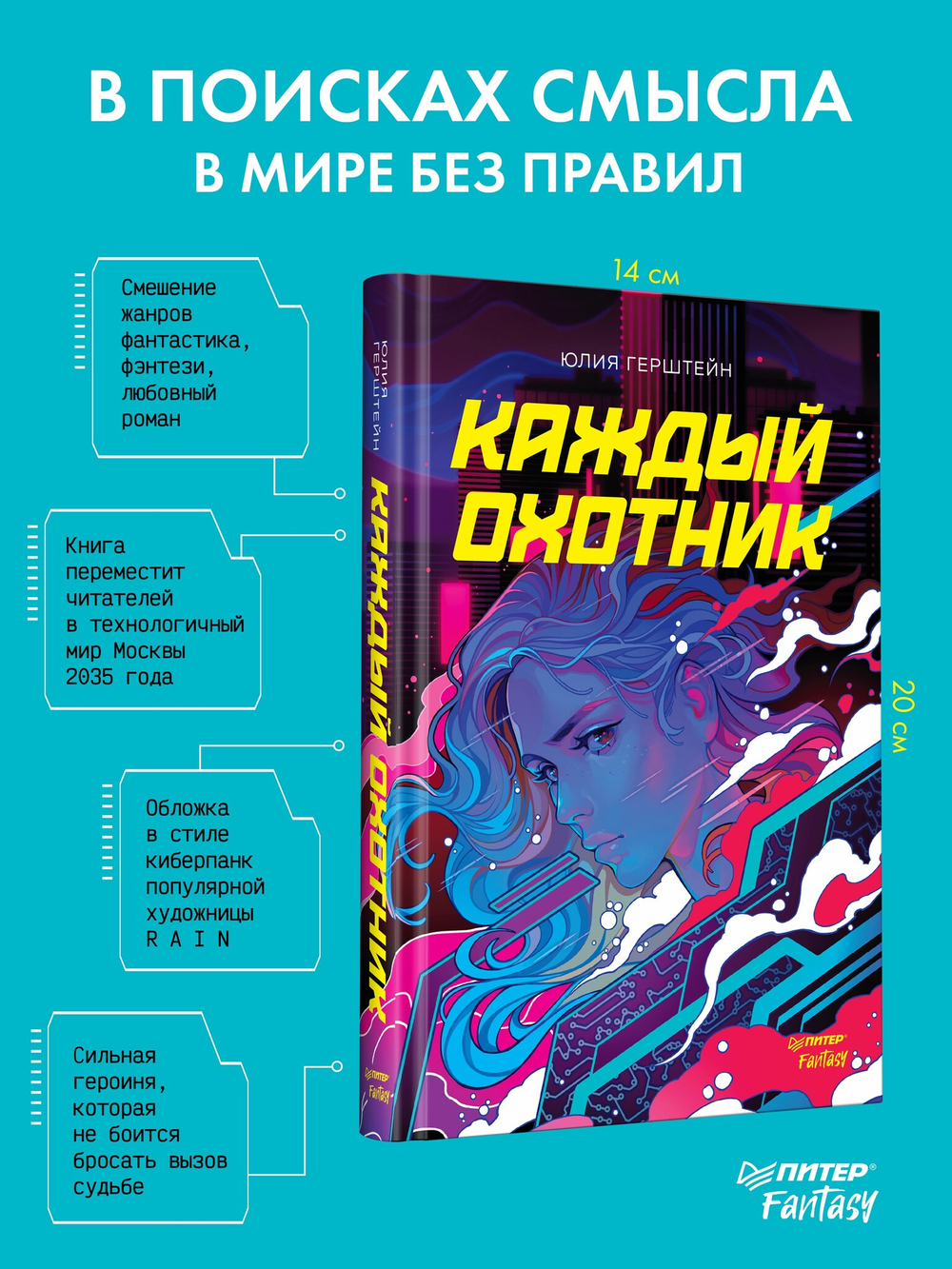Комплект: Удивительные миры Питер. Fantasy. Состав 2 ед.: "Двери открываются", "Каждый охотник"