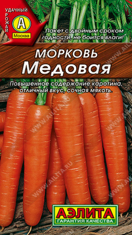 Морковь "G. Медовая" 2г., Россия.