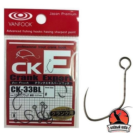 Крючки VANFOOK CK-33BL #8 stealth black