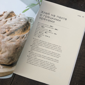 А. Чудновская, И.Харбедия. Вокруг хлеба и сыра.