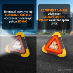 WDK-WT2400 Фонарь светодиодный многофункциональный "Аварийная Остановка"