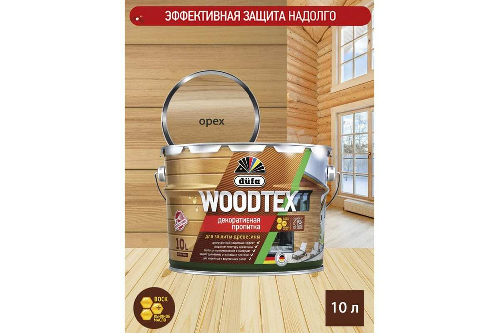 Пропитка декоративная для защиты древесины алкидная Dufa Woodtex орех