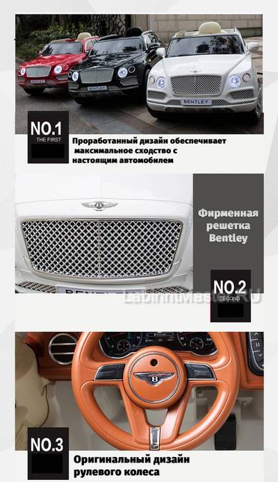 Детский электромобиль "Bentley" JJ2158 6V, белый