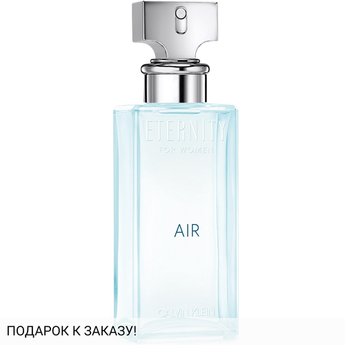 Calvin Klein Eternity Air For Women