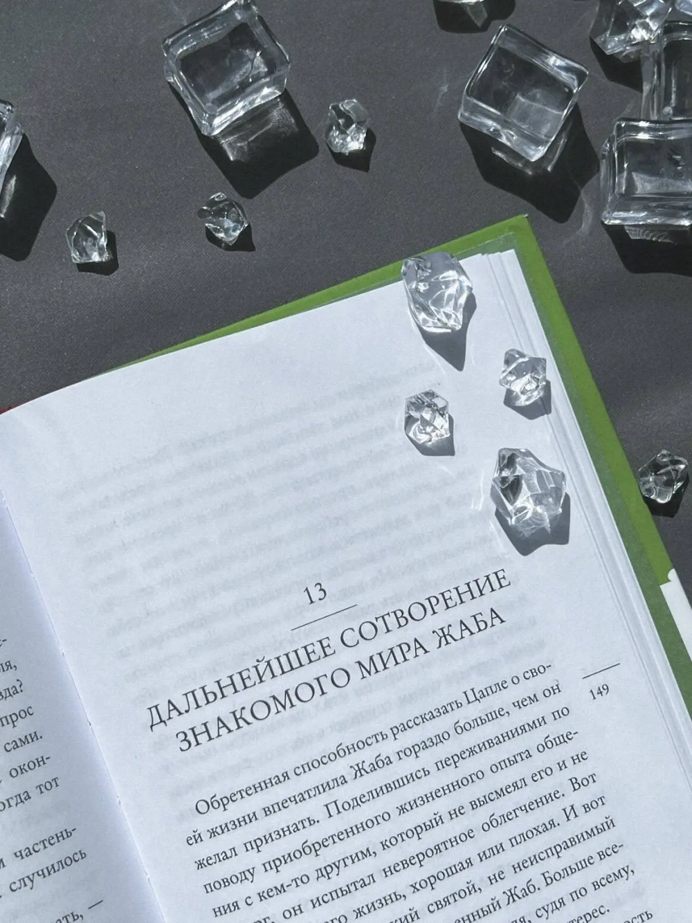 Психотерапия для депрессивных жаб