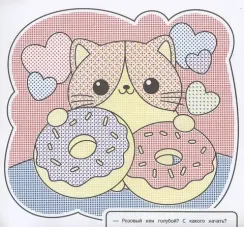 Водная раскраска. Кошечки и собачки