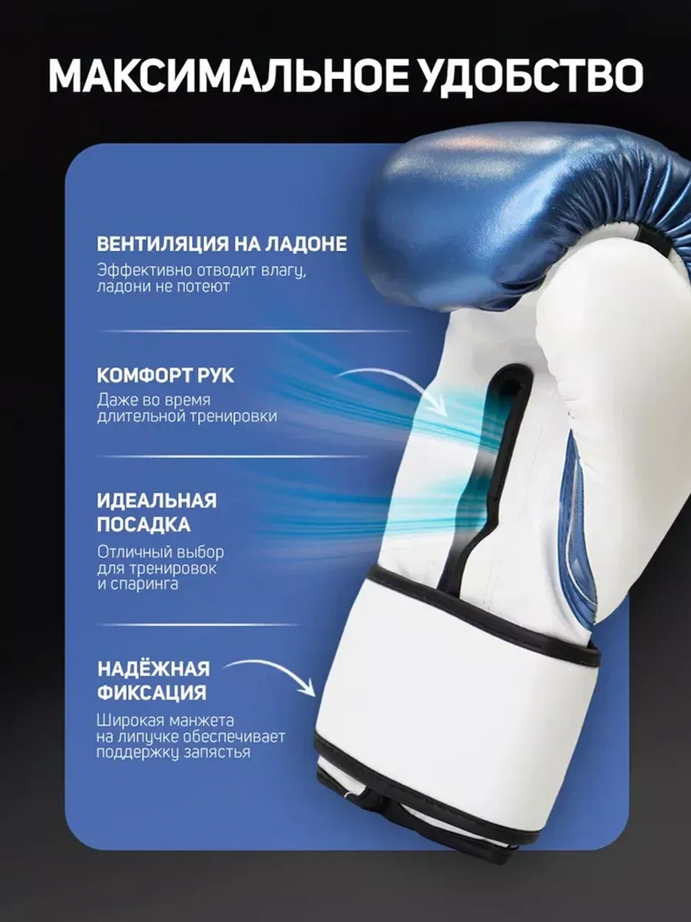 Перчатки боксерские