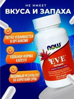 NOW Витаминно-минеральный комплекс Ева 90 капсул