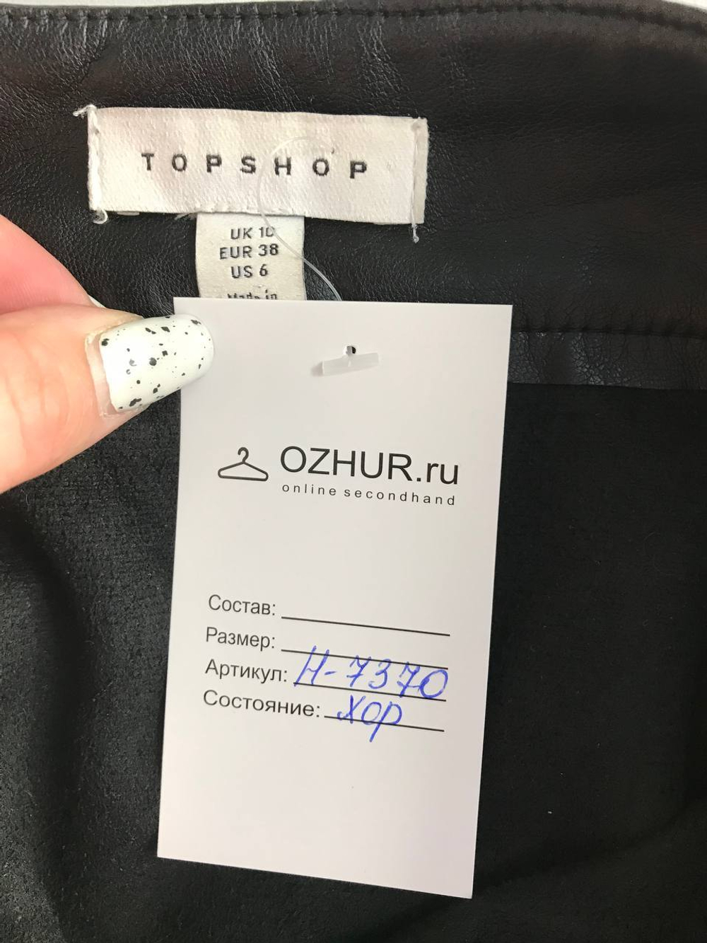 Юбка Topshop из эко кожи, маркировка 38, визуально 44 размер