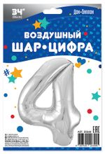 Шар (34''/86 см) Цифра, 4, Серебро, 1 шт. в уп.