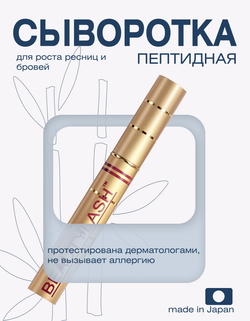 Укрепляющая сыворотка для ресниц с пептидами Spa Treatment Beauty Lash Sensitive Simple, 1,5 мл