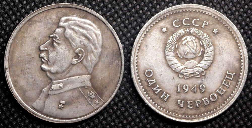 1 червонец 1949 года СССР Сталин профиль Копия пробной монеты посеребрение