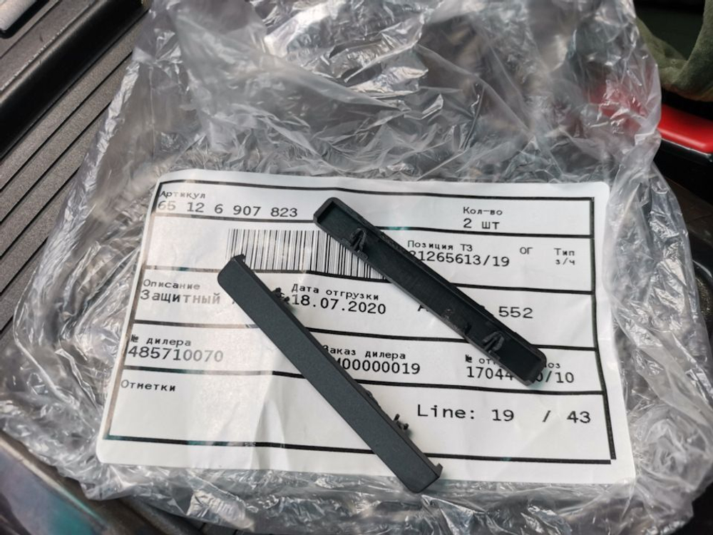 Боковые крышки аудиоустройств Bmw E30 32 34 36 (OEM: 65 12 6 907 823)