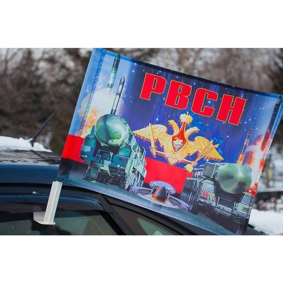 Флаг 30х40 для авто с гербом РВСН