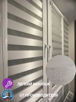 Рулонные шторы День-Ночь 48×120 см