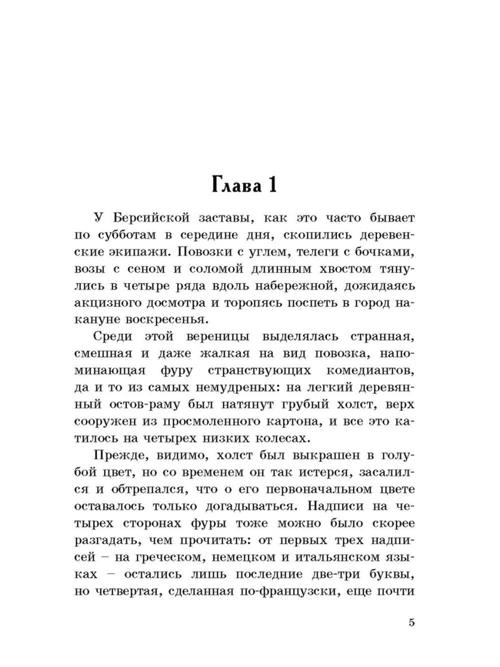 В семье