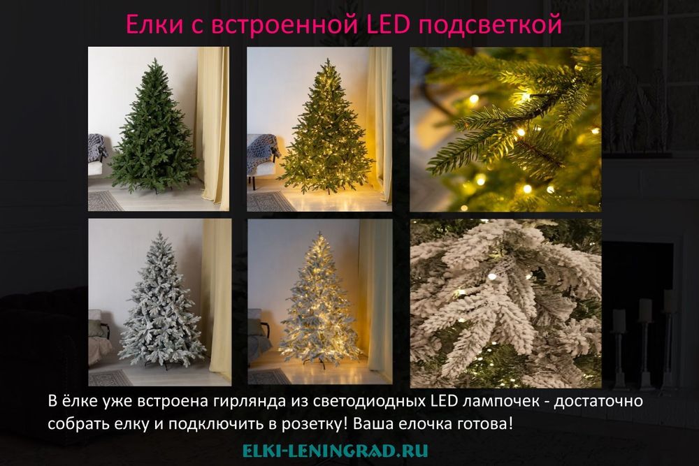 Заснеженная ель с гирляндой «Россо» теплый свет (Литая+пвх) от 1.2 до 2.4 м