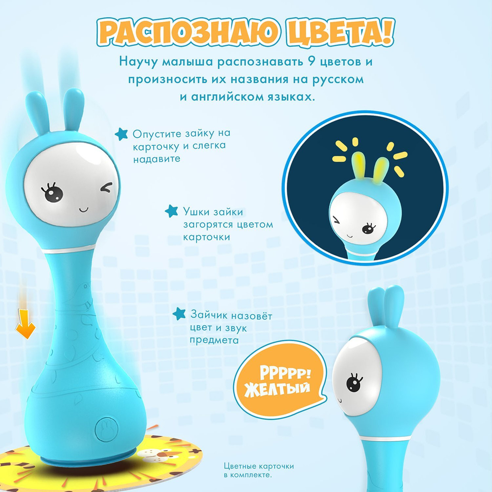 Музыкальная игрушка Умный зайка alilo R1. Цвет: синий. Арт. 60905