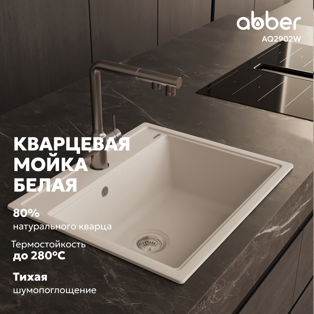 Кухонная мойка ABBER Quarz AQ2902W белый
