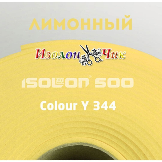 Изолон ППЭ 2 мм Лимонный (Y344) - ширина 75 см.