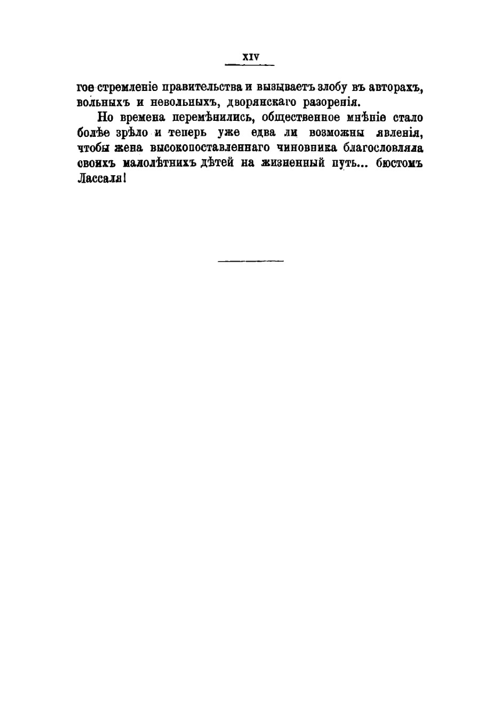 Современная Россия. Очерки нашей государственной и общественной жизни. Том 1 | Скальковский Константин Аполлонович