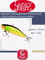 Воблер Крэнк тонущий Pro Series MAIKO 69мм/215