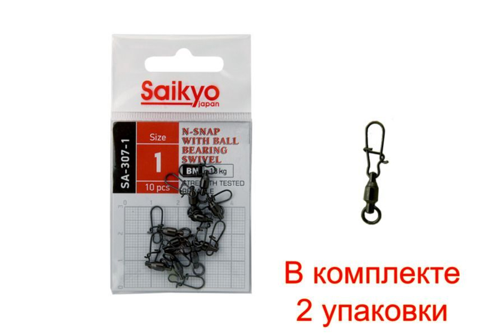 Вертлюг с застежкой Saikyo SA-307