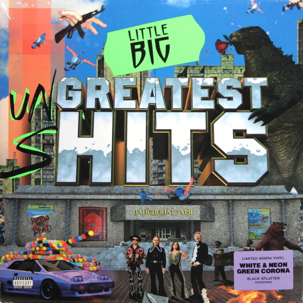 Little Big / Greatest Hits (Coloured Vinyl)(2LP)