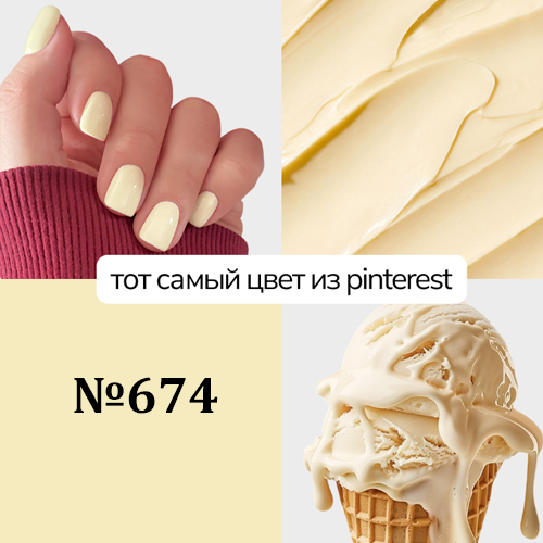 Nail Republic Гель-лак 674 Classic colors collection, 10 мл