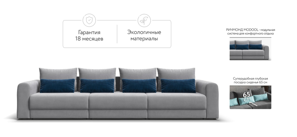 Модульный диван РИЧМОНД MODOOL MAX Велюр Monolit сталь