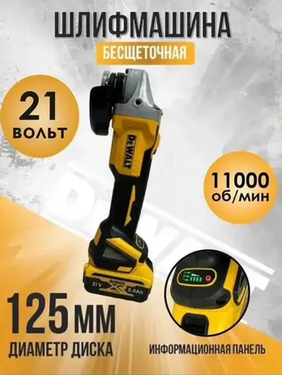 Набор инструментов 4в1 бесщеточные на аккумуляторе Dewalt
