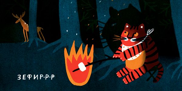 Что ест тигр?