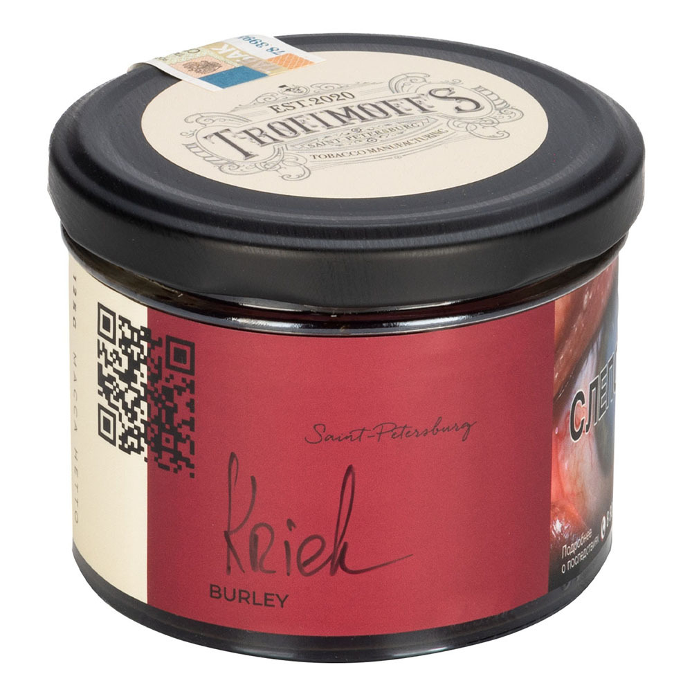 Trofimoff's Burley - Kriek 25 гр.