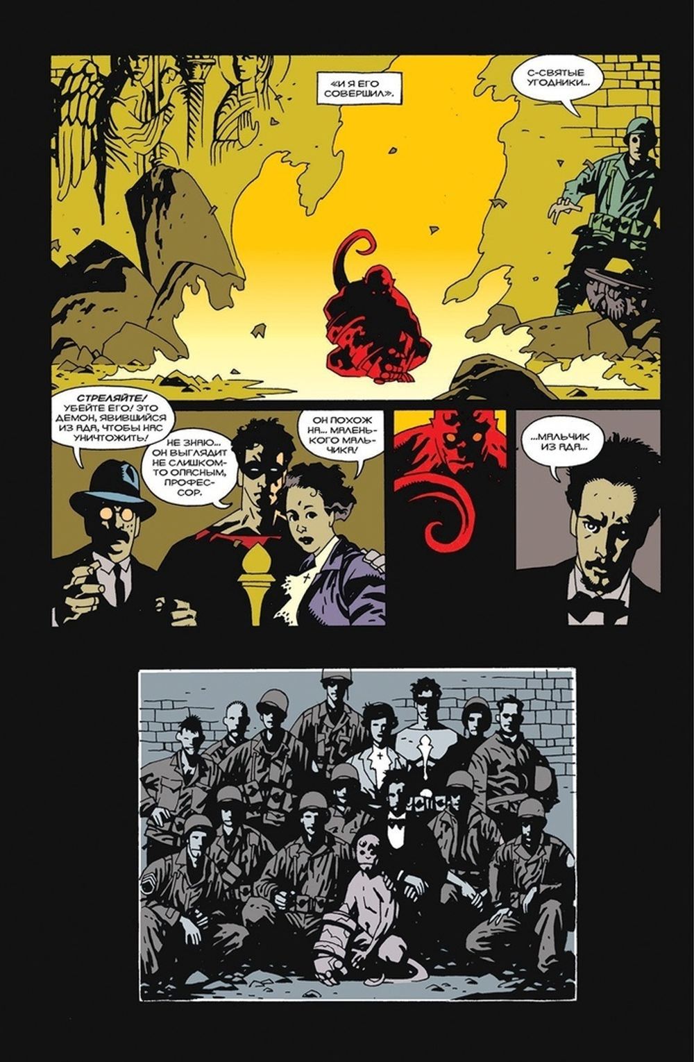 Комикс Хеллбой. Том 1. Семя разрушения