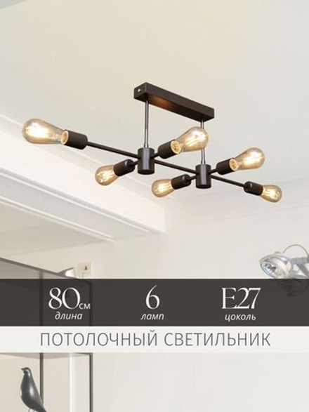 Люстра потолочная венге в гостиную, на кухню, в спальню, е27