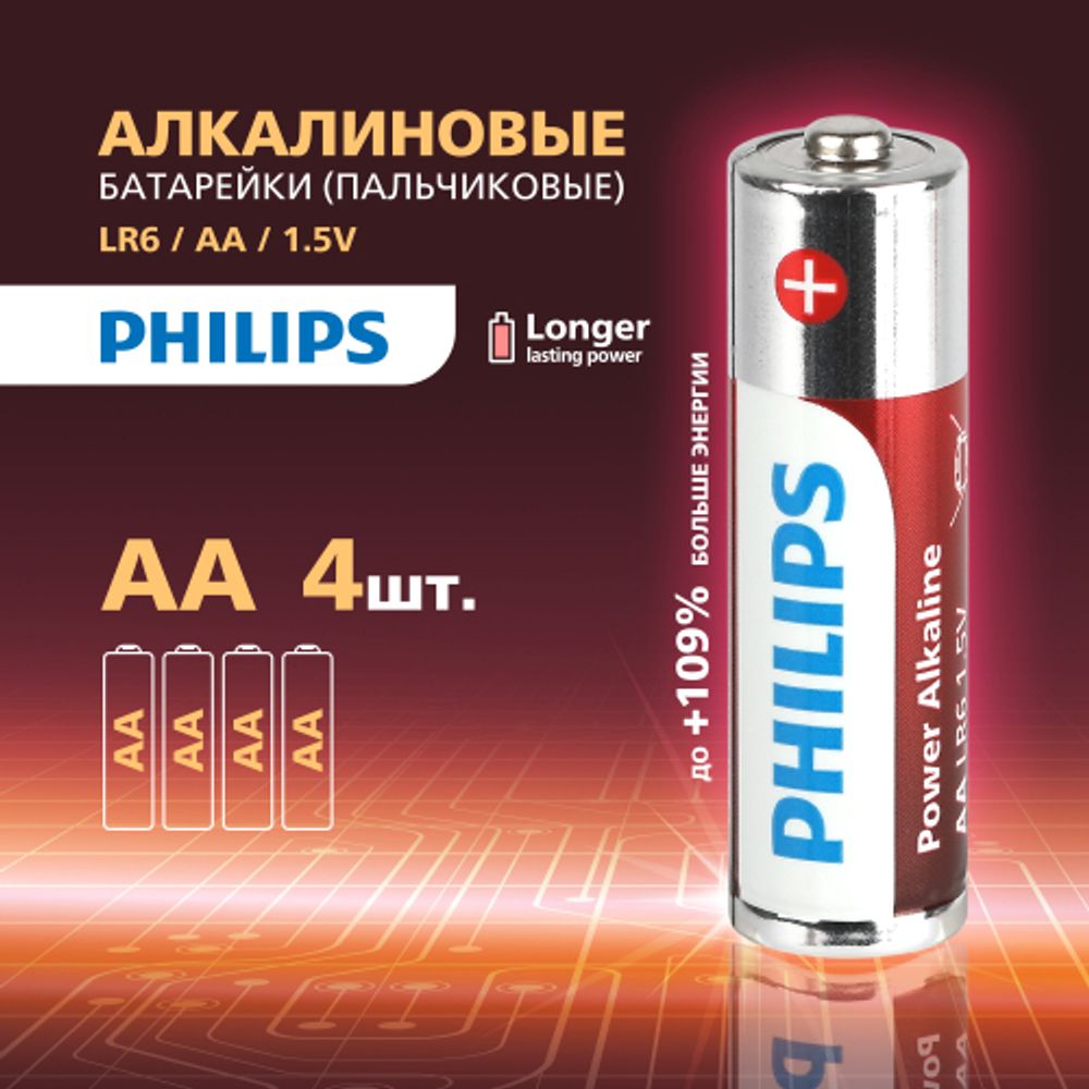 Батарейки Philips LR6P4B/51 АА алкалиновые 1,5v 4 шт. LR6-4BL Power (4/48/144/18432)